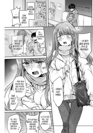 Nekonadekoi
