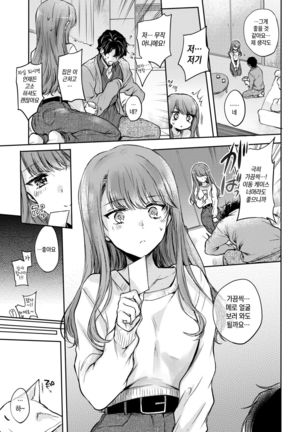Nekonadekoi