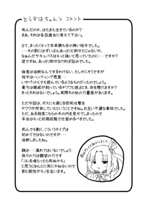 Mahou Shoujo VS Succubus-san Page #31