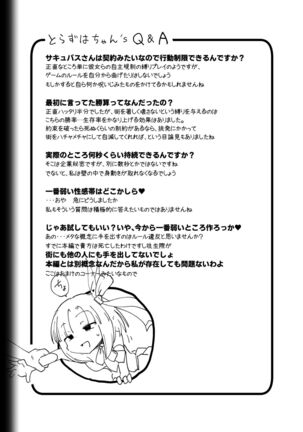 Mahou Shoujo VS Succubus-san Page #32
