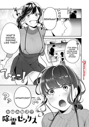Yuwaku Mille-Feuille | Seduction Mille-Feuille - Page 186