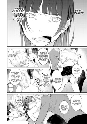 Yuwaku Mille-Feuille | Seduction Mille-Feuille - Page 149