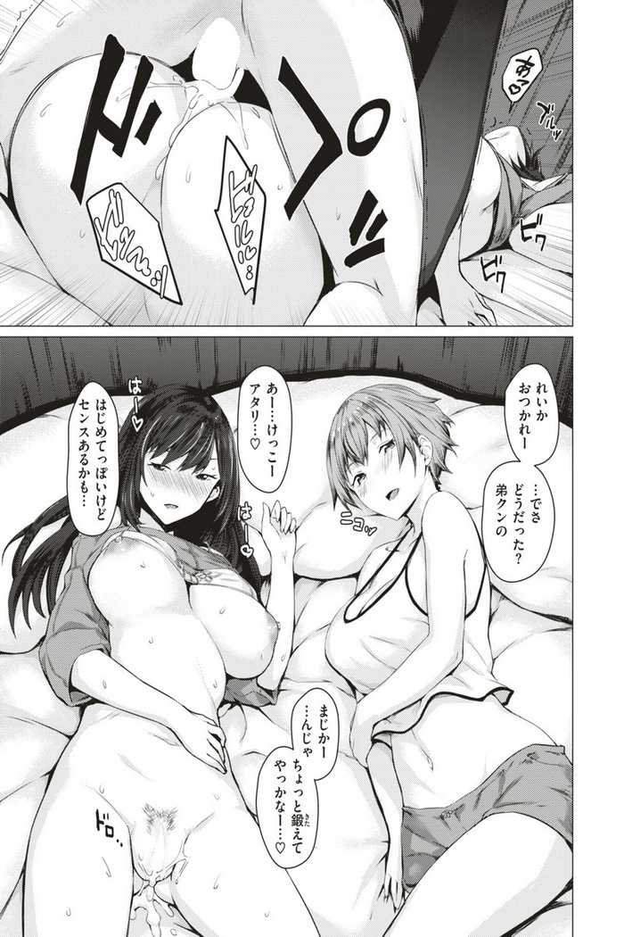 Bijotachi no Kyouen