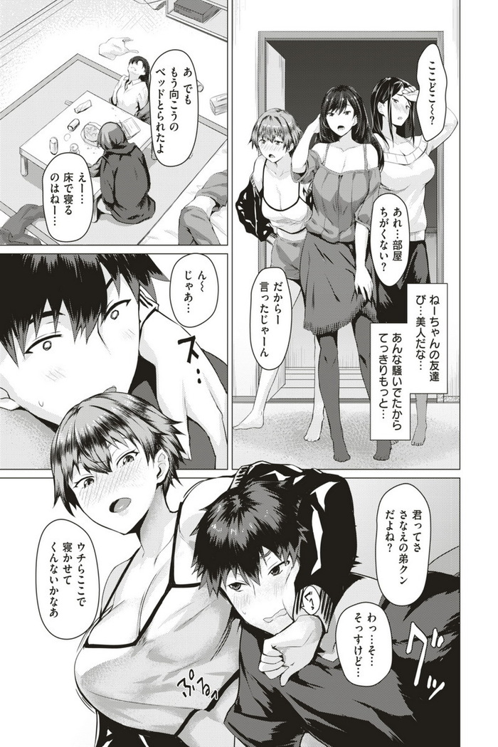 Bijotachi no Kyouen