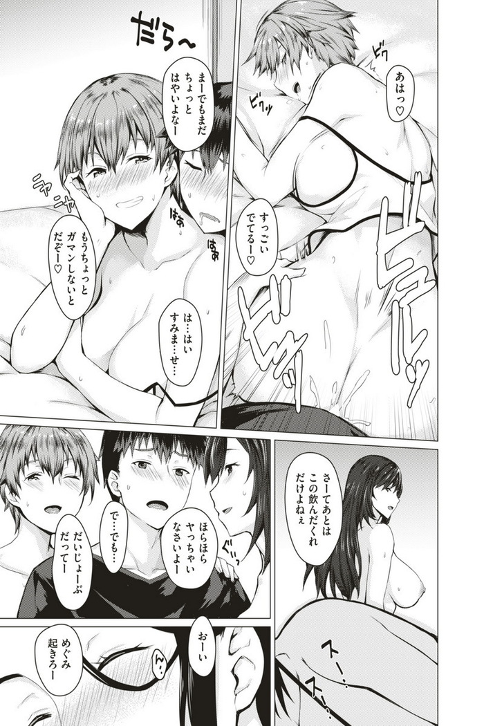 Bijotachi no Kyouen