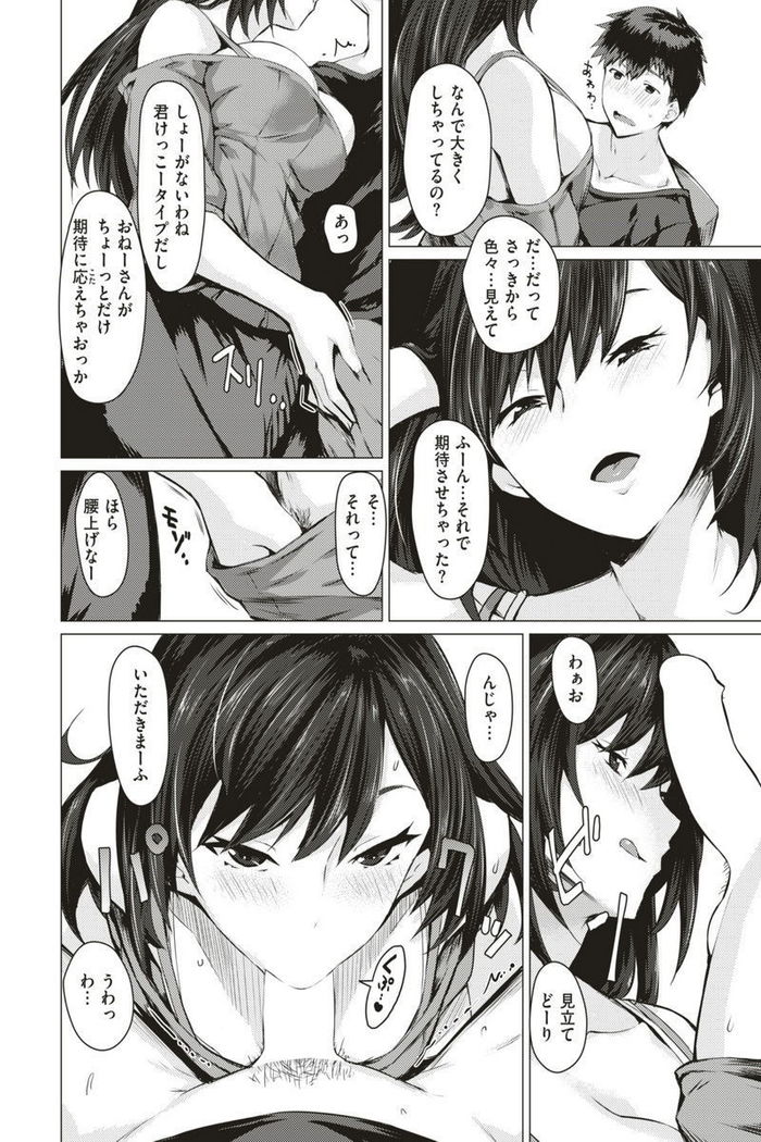Bijotachi no Kyouen