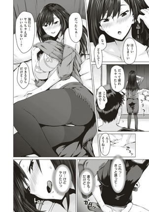 Bijotachi no Kyouen
