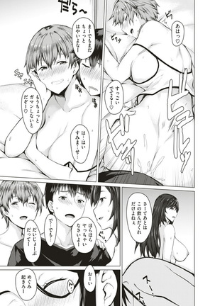 Bijotachi no Kyouen Page #15