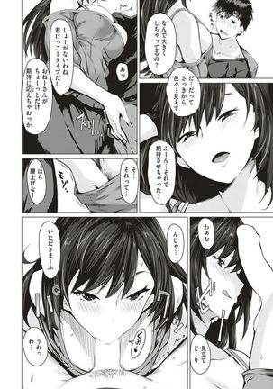 Bijotachi no Kyouen