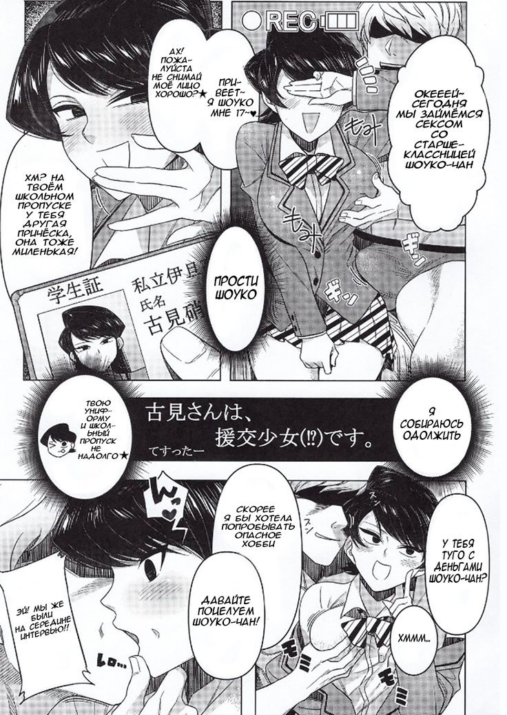 Komi-ke no Kyoudai Asobi | Игры брата и сестры Коми