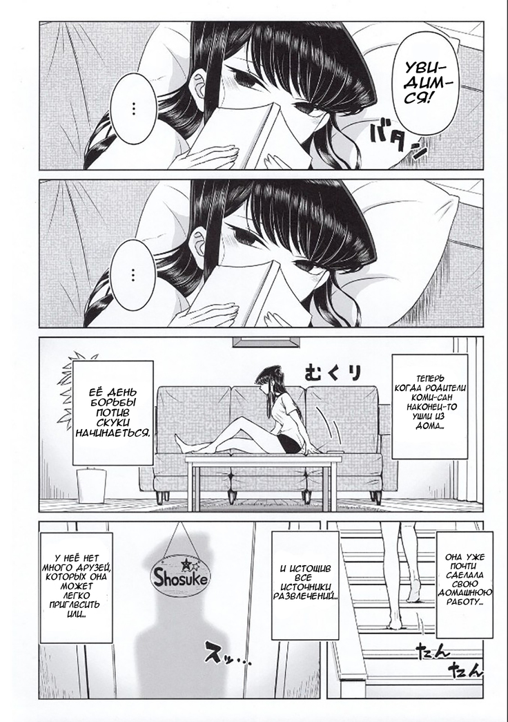 Komi-ke no Kyoudai Asobi | Игры брата и сестры Коми