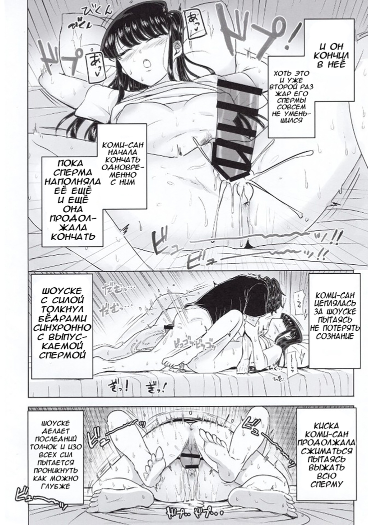 Komi-ke no Kyoudai Asobi | Игры брата и сестры Коми