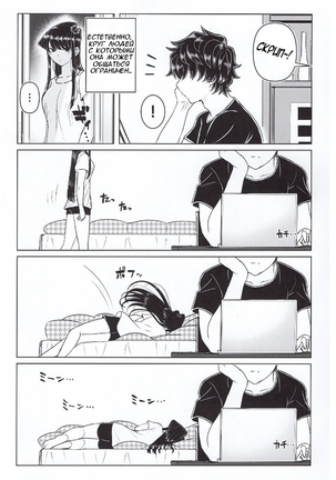 Komi-ke no Kyoudai Asobi | Игры брата и сестры Коми Page #5