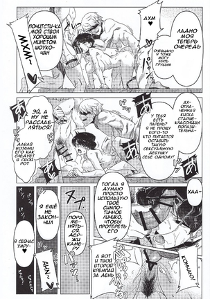 Komi-ke no Kyoudai Asobi | Игры брата и сестры Коми - Page 28