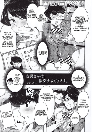 Komi-ke no Kyoudai Asobi | Игры брата и сестры Коми Page #23