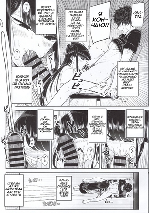Komi-ke no Kyoudai Asobi | Игры брата и сестры Коми Page #13