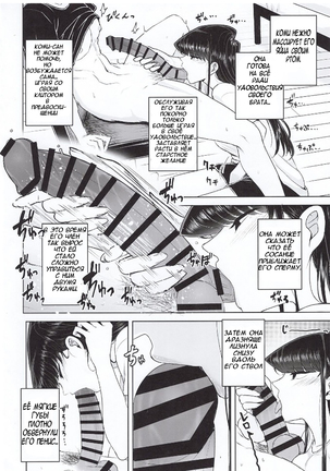 Komi-ke no Kyoudai Asobi | Игры брата и сестры Коми Page #10