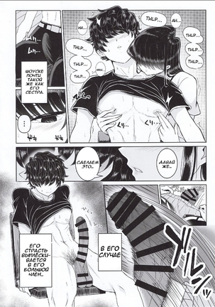 Komi-ke no Kyoudai Asobi | Игры брата и сестры Коми Page #8