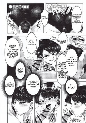 Komi-ke no Kyoudai Asobi | Игры брата и сестры Коми Page #24