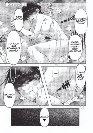 Komi-ke no Kyoudai Asobi | Игры брата и сестры Коми Page #29