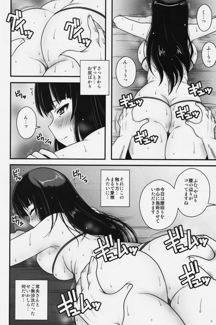 Modaekuruu Nishizumi-ryuu Hatsu Anal Seikan Massage