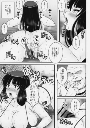 Modaekuruu Nishizumi-ryuu Hatsu Anal Seikan Massage Page #12