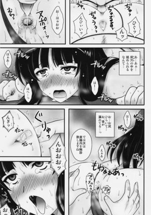 Modaekuruu Nishizumi-ryuu Hatsu Anal Seikan Massage Page #10