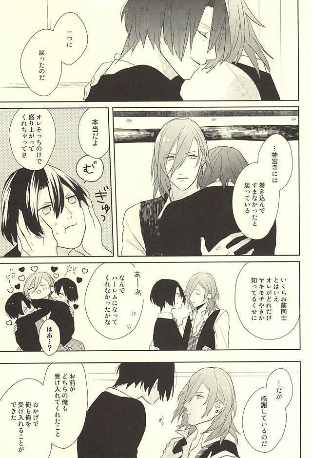 オレの恋人がもう一人増えちゃう話