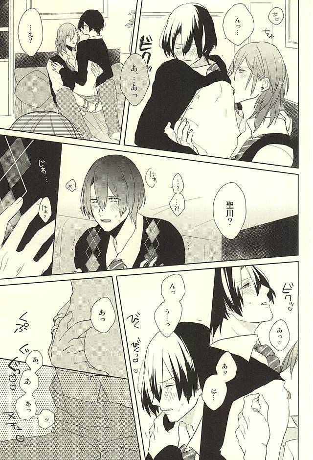 オレの恋人がもう一人増えちゃう話