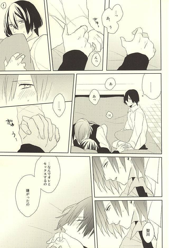 オレの恋人がもう一人増えちゃう話