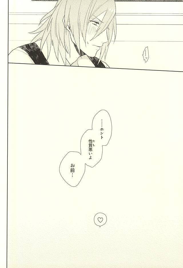 オレの恋人がもう一人増えちゃう話