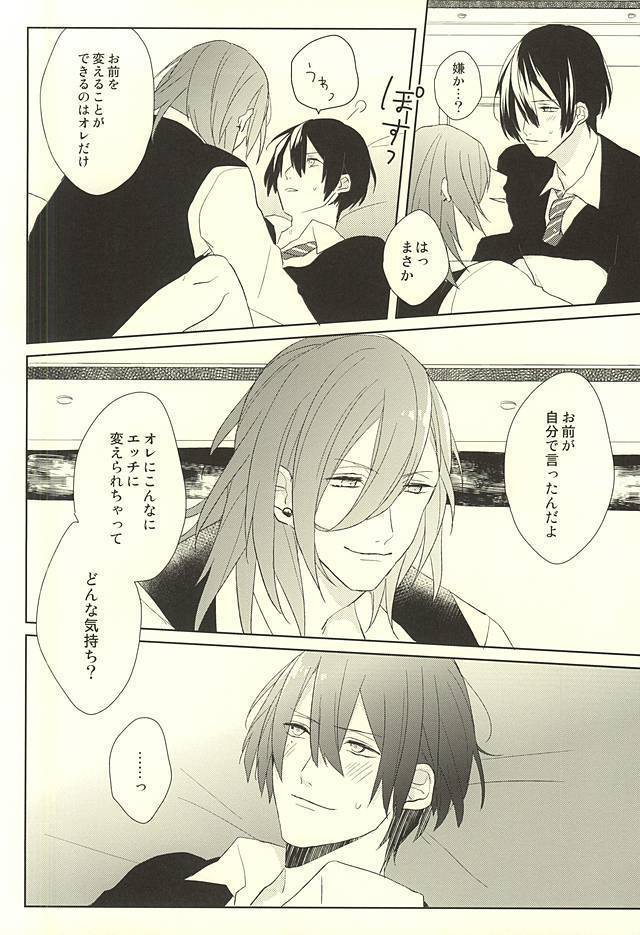 オレの恋人がもう一人増えちゃう話