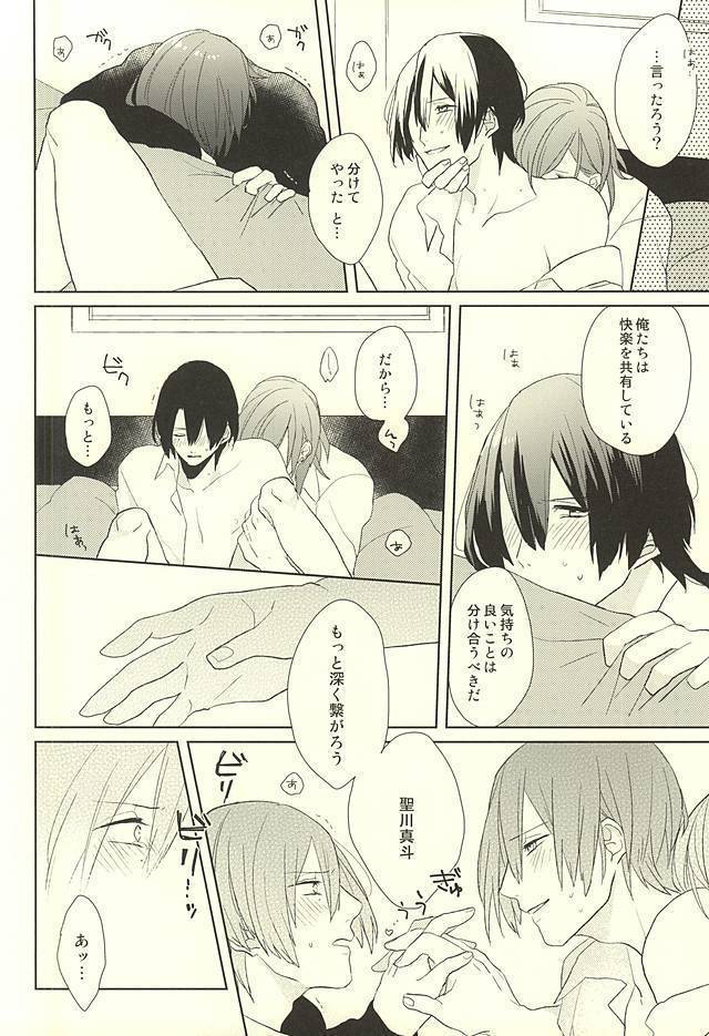 オレの恋人がもう一人増えちゃう話