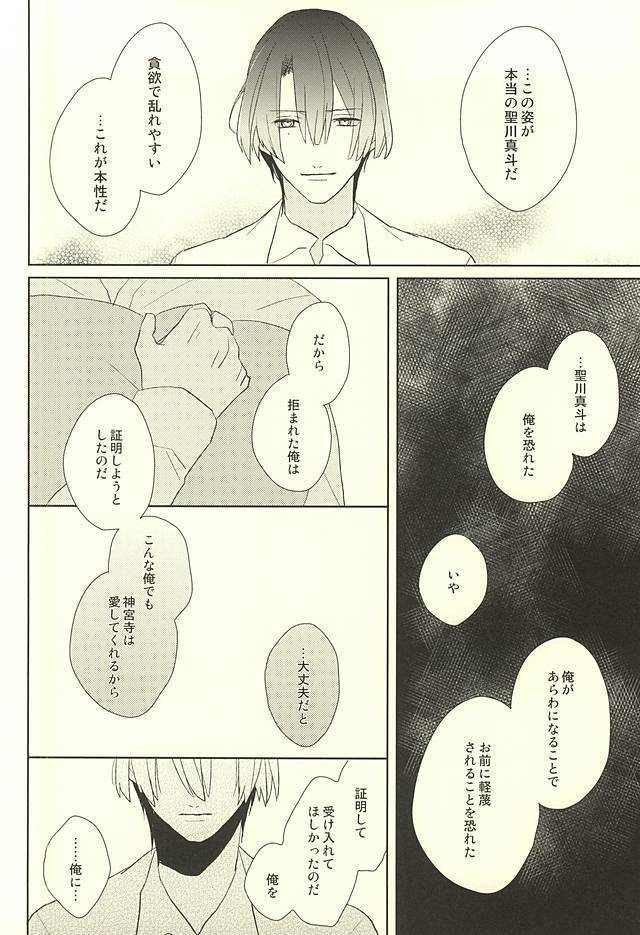 オレの恋人がもう一人増えちゃう話