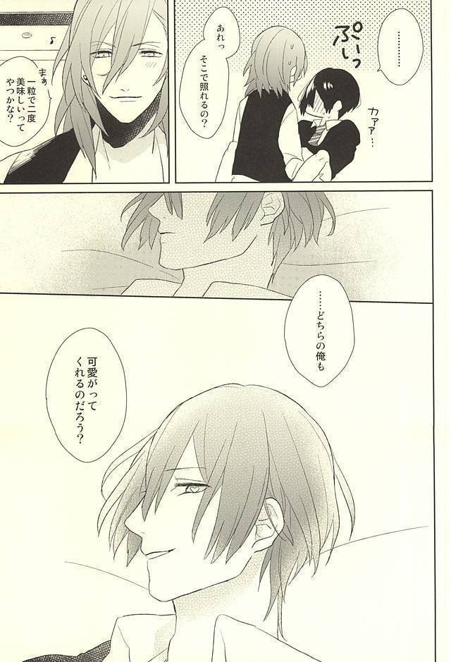 オレの恋人がもう一人増えちゃう話