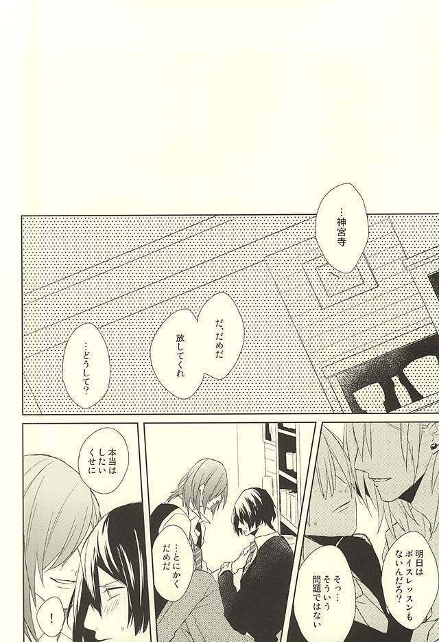 オレの恋人がもう一人増えちゃう話