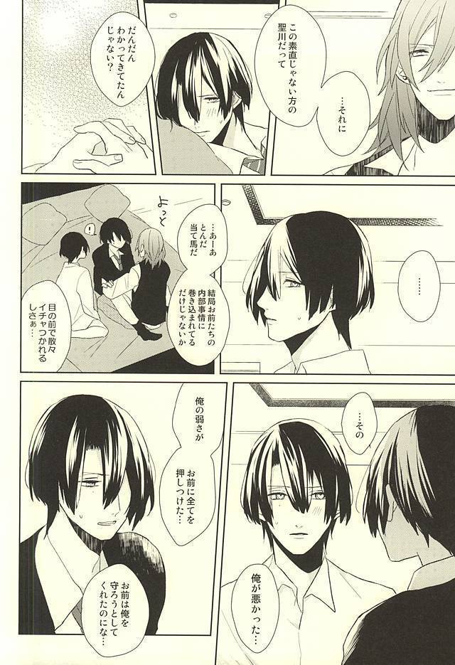 オレの恋人がもう一人増えちゃう話