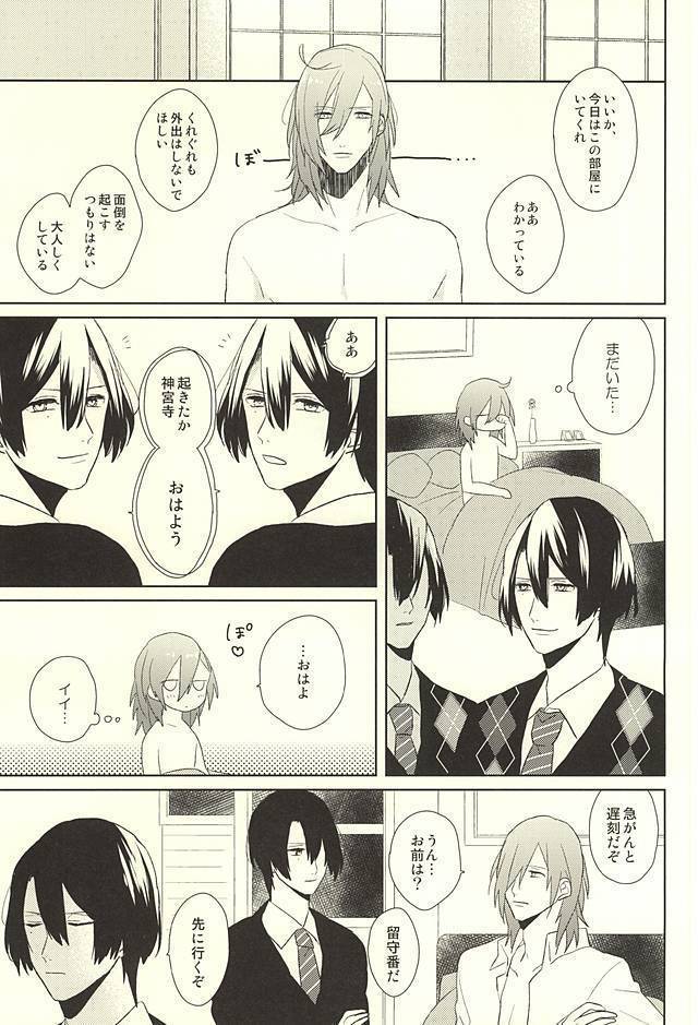 オレの恋人がもう一人増えちゃう話