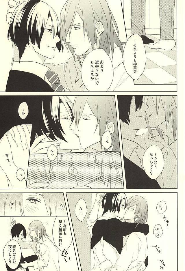 オレの恋人がもう一人増えちゃう話