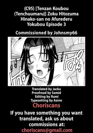Zoku Hitozuma Hinako-san no Afurederu Yokubou Episode 3 - Page 48