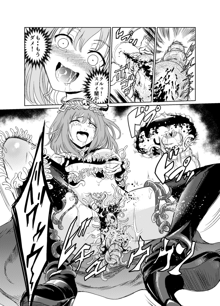 闇の誘惑 -禁断のジョブチェンジ-