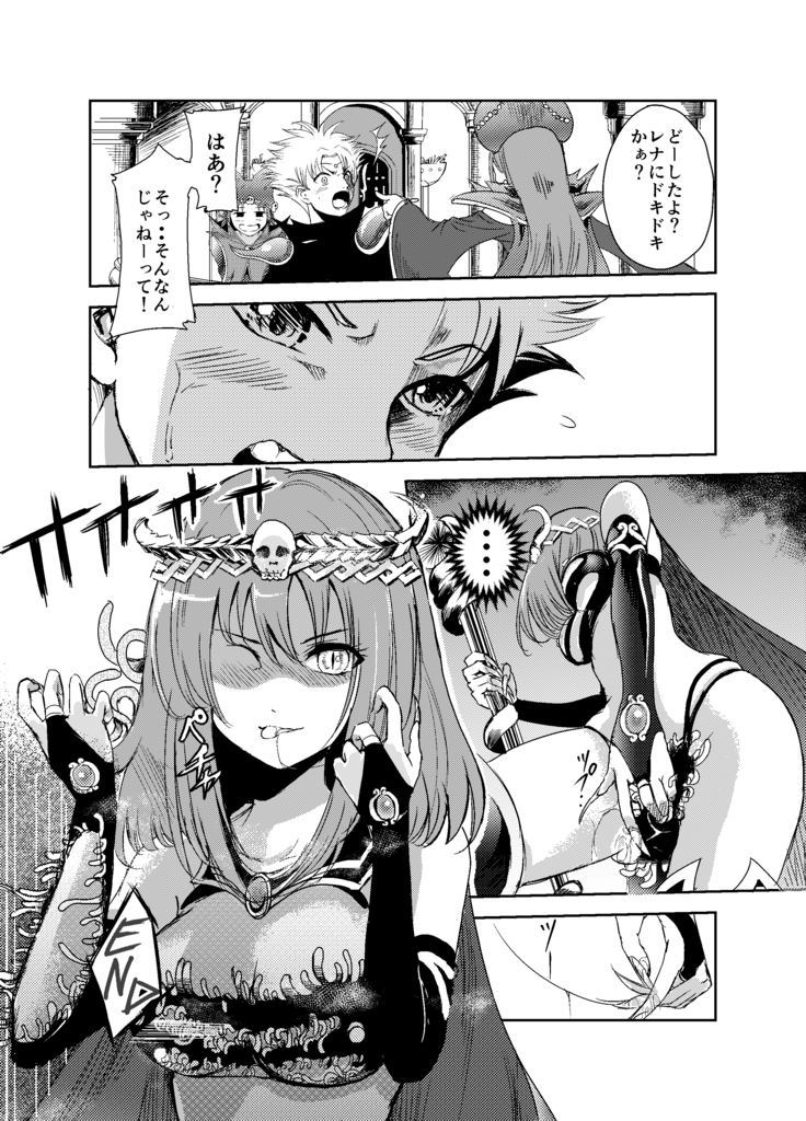 闇の誘惑 -禁断のジョブチェンジ-