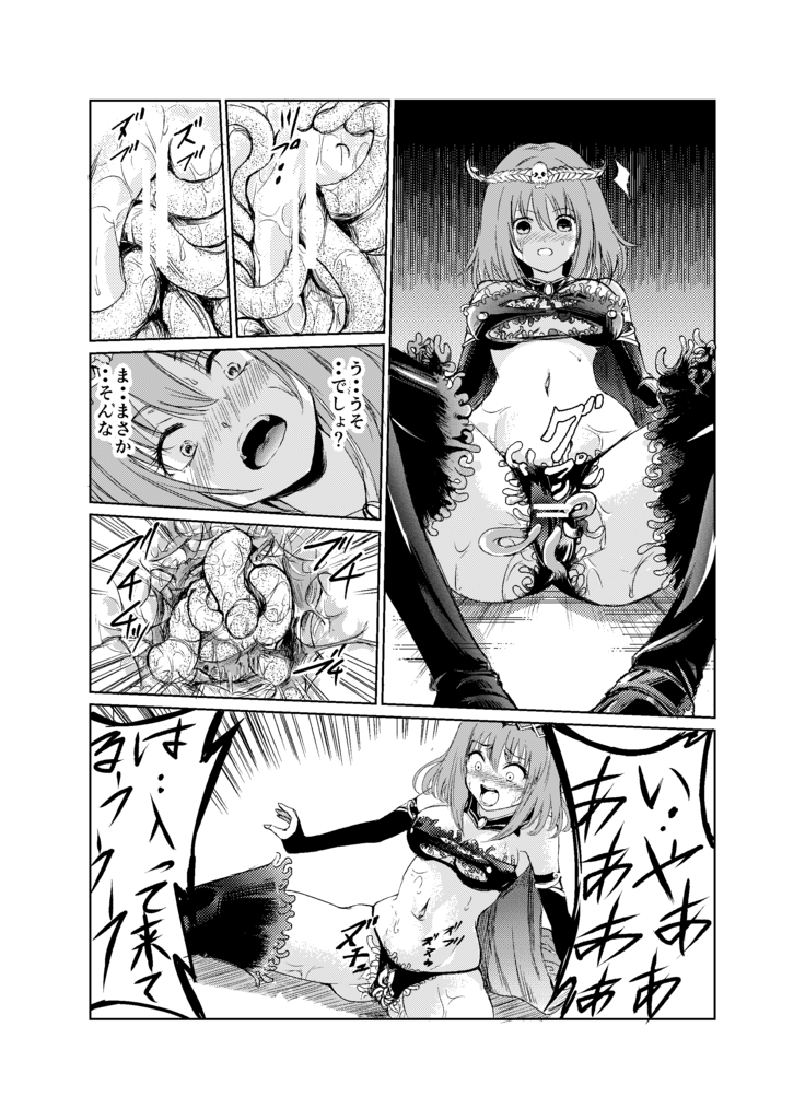 闇の誘惑 -禁断のジョブチェンジ-