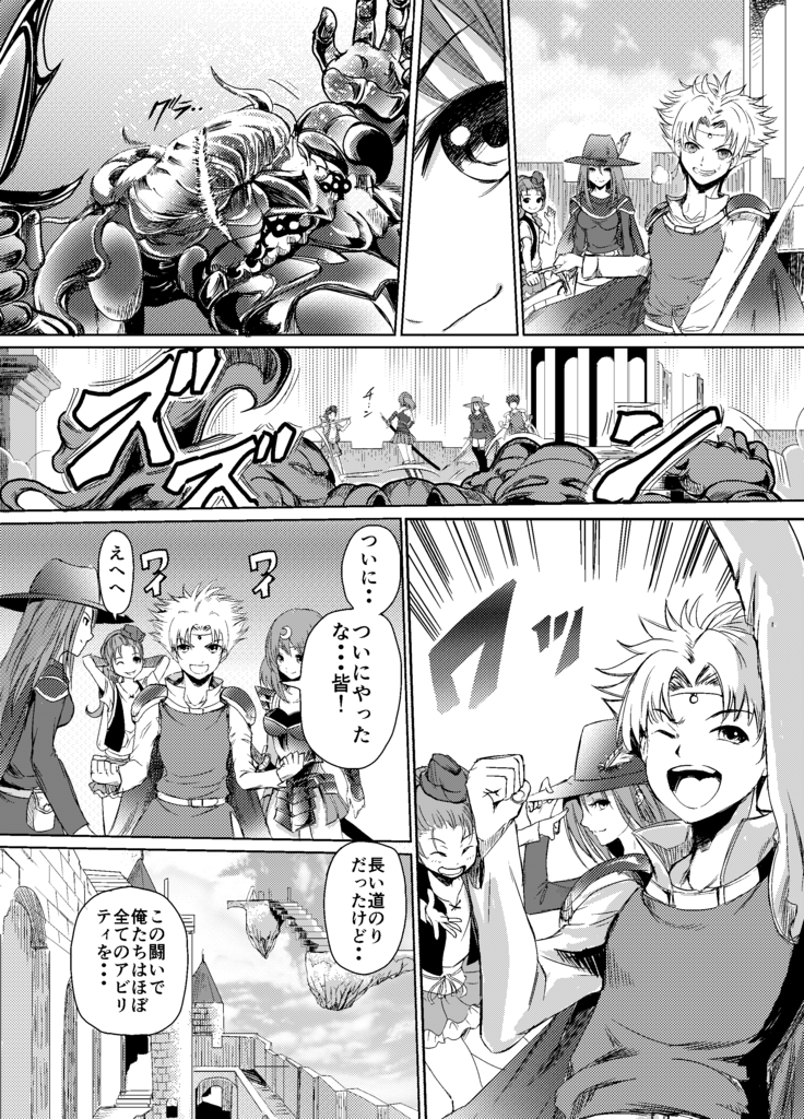 闇の誘惑 -禁断のジョブチェンジ-
