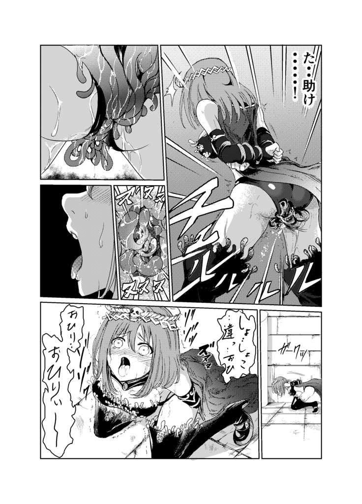 闇の誘惑 -禁断のジョブチェンジ-