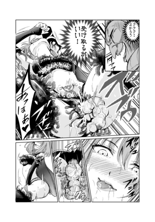 闇の誘惑 -禁断のジョブチェンジ- Page #33