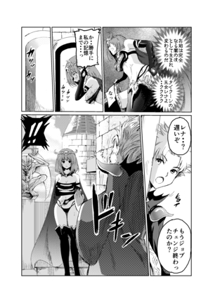 闇の誘惑 -禁断のジョブチェンジ- Page #17