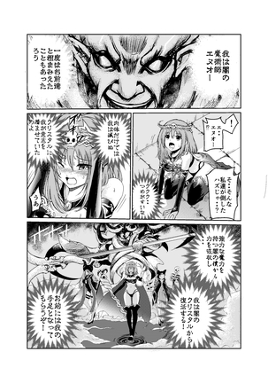 闇の誘惑 -禁断のジョブチェンジ- Page #22