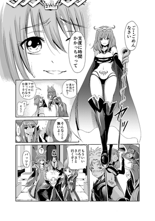闇の誘惑 -禁断のジョブチェンジ- Page #36