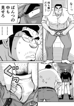 White Cream over Beef 3 - Page 34